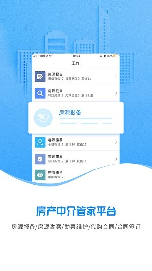 云算管家app v2.1.5 安卓版1