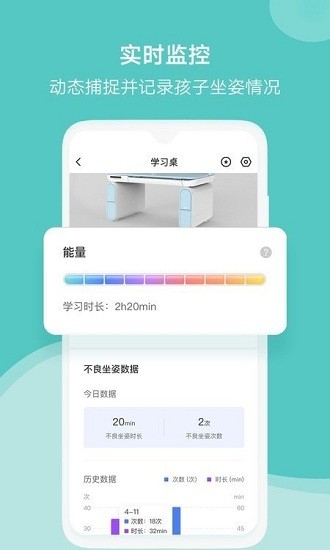 黑白調(diào)兒童桌椅app0