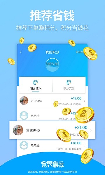 食界集采 v1.1.14 安卓版 3