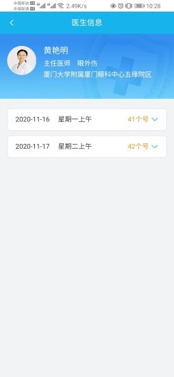 云醫(yī)院患者端app v1.2.3 安卓版 0