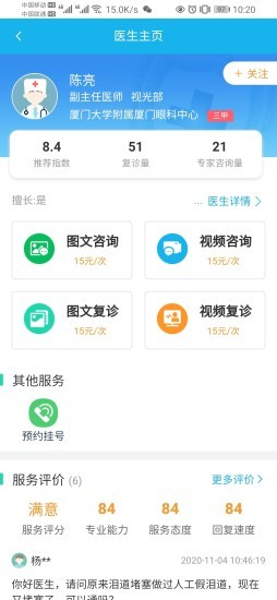 云醫(yī)院患者端app v1.2.3 安卓版 2