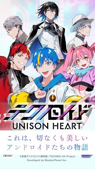 technoroid unison heart官方版(テクユニ) v1.0.1 安卓版 0