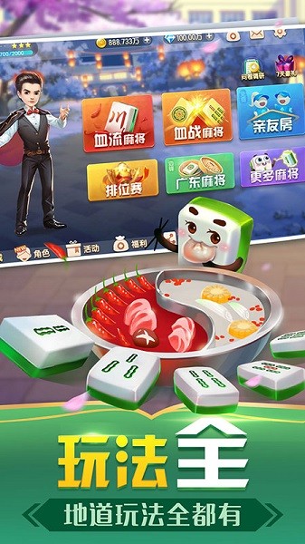 边锋广东麻将亲友房 v1.6.34 安卓版3