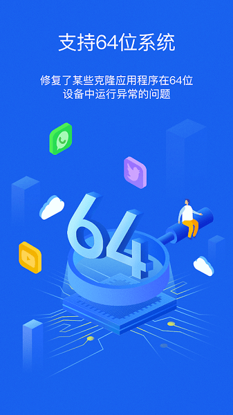 dualspace64位插件 v1.1 官方安卓版 0