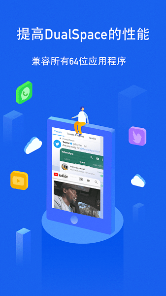 dualspace64位插件1