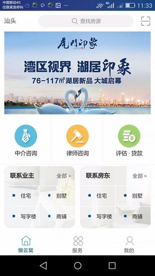 懶云窩app v1.0 安卓版 0