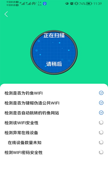 智能WiFI精灵 v1.02.001 安卓版1
