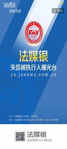 江西法媒银平台登录 v2.7.0 官方安卓版2