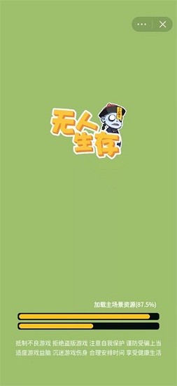 无人生存小游戏 v1.4.1 安卓版1