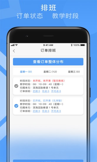 健康路徑老師端 v2.7.0 安卓版 0