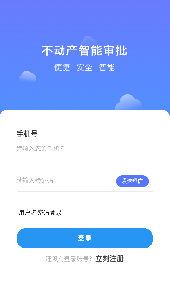 广西不动产登记app v2.4.2 官方版1