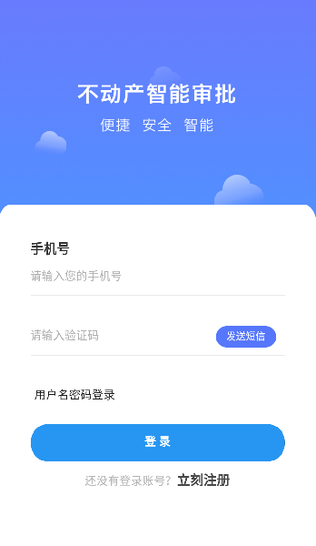 廣西不動產(chǎn)登記app v2.4.2 官方版 1