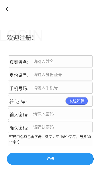 广西不动产登记app v2.4.2 官方版0
