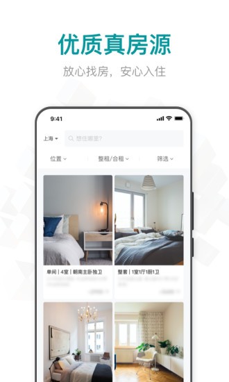 六六找房(原zuber租房app) v9.5.4 安卓版0