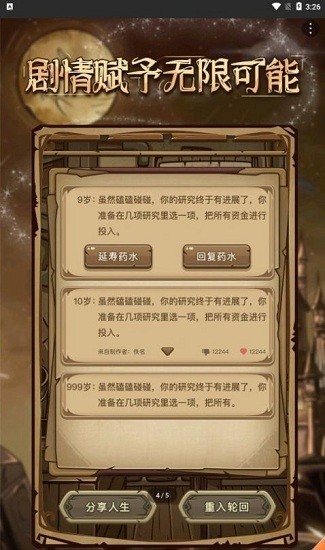 魔幻异世转生模拟器 v1.0 安卓版1