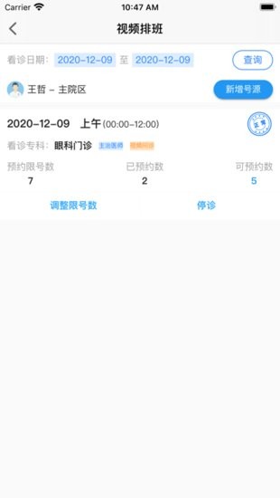 太和云醫(yī)app