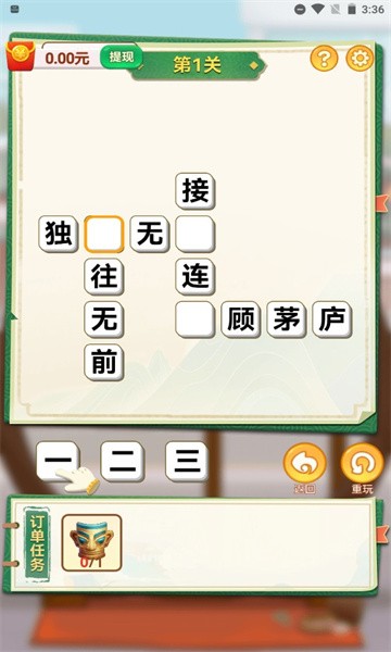 成語(yǔ)天天鑒 v1.0 安卓版 1