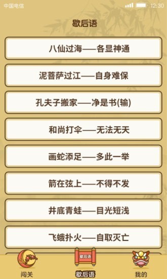 大神來答題 v1.0.7.0 安卓版 0