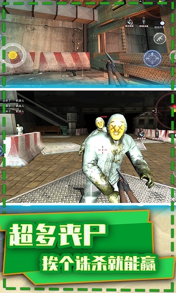 和平荣耀末日枪战手游 v2.0.2 安卓最新版3