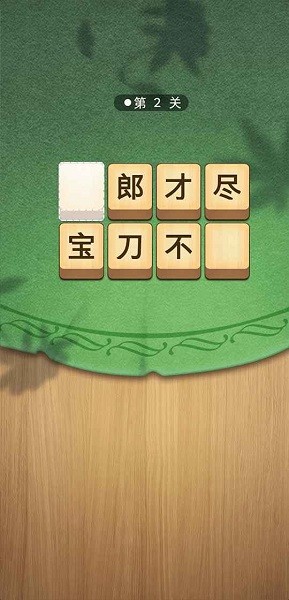 答題一點(diǎn)通 v1.0.2 安卓版 1