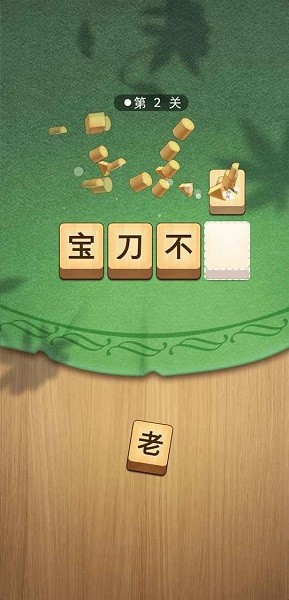 答題一點通游戲下載