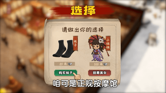 一千零一店游戲 v7.3 安卓版 2