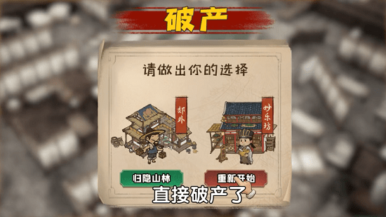 一千零一店游戲 v7.3 安卓版 0