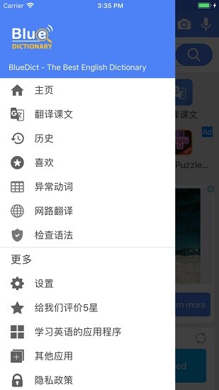 bluedict深藍(lán)詞典appios版 v1.2 iphone版 0