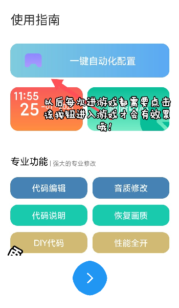 殤痕畫(huà)質(zhì)助手官方版 v9.1.0 專業(yè)最新版 0