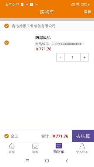 德銀工業(yè)品商城app0