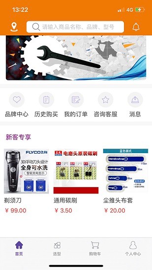 德銀工業(yè)品商城app2