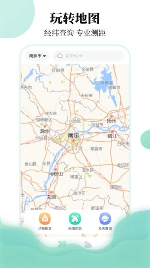 中国东方航空航班查询app v3.2.1 安卓版0