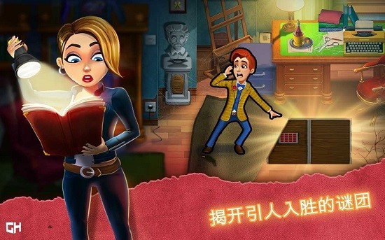 幽靈莊園的秘密黃金之書中文版 v1.9.5 安卓版 2