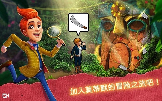 幽靈莊園的秘密黃金之書中文版 v1.9.5 安卓版 3