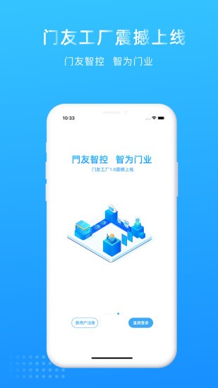 門友工廠app v1.1.5 安卓版 0