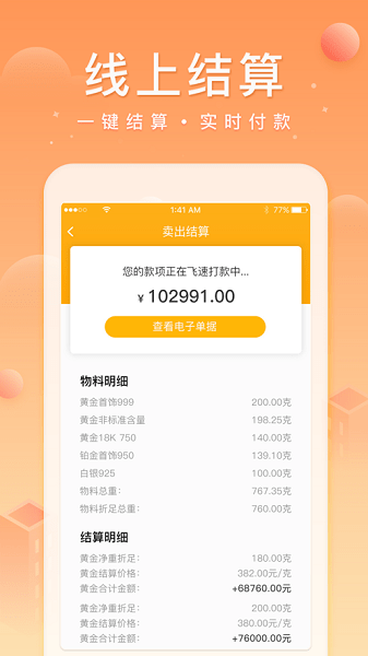 中鑫金黃金回收3