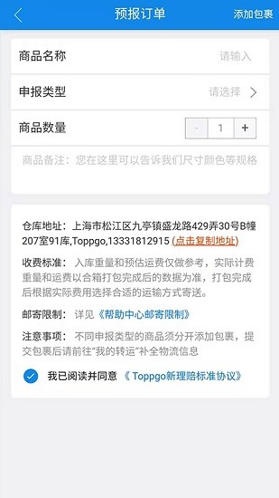 toppgo淘拼购 v1.5.9 安卓版1