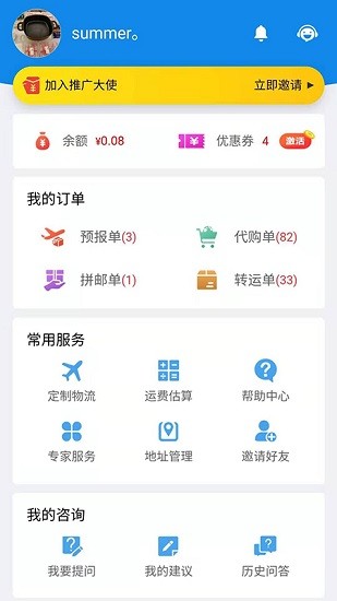 toppgo淘拼购 v1.5.9 安卓版2