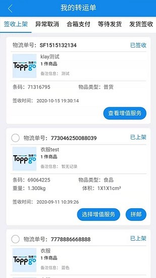toppgo淘拼购 v1.5.9 安卓版3