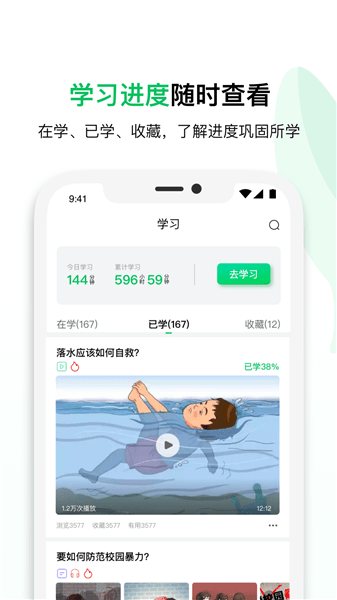 鯨安全最新版 v1.4.0 安卓版 1