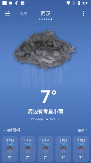 日冕天气app