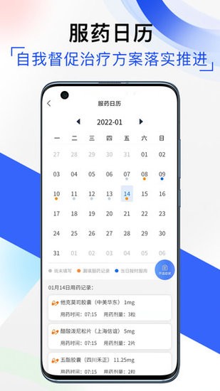 隨醫(yī)記軟件 v1.0.7 安卓版 2