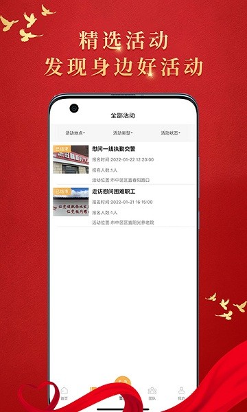 文明棗莊app v1.1.4 安卓版 0