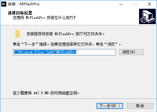 miflashpro小米刷机工具 v7.3.105.7 安卓中文版0