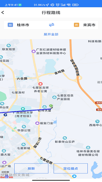 搭班車app v1.0 安卓版 1