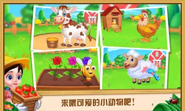 模擬農(nóng)場種植樂園 v1.6 安卓版 0