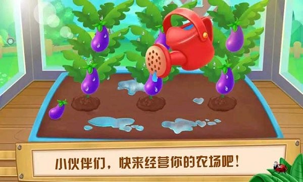 模擬農(nóng)場種植樂園1