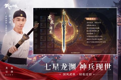 武林閑俠iPhone版 v1.0.26 蘋果版 0