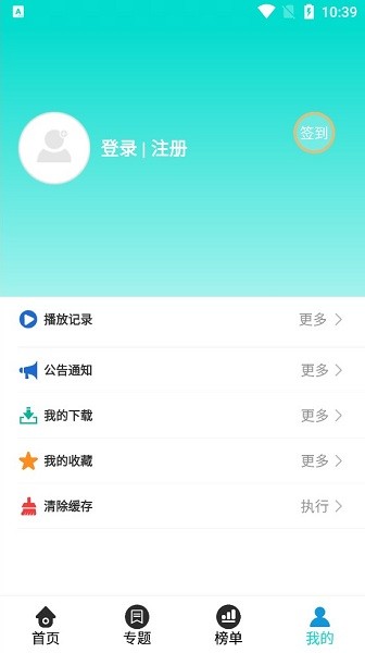 寒風(fēng)影視app2