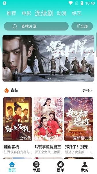 寒风影视app v4.3.5 安卓版 1